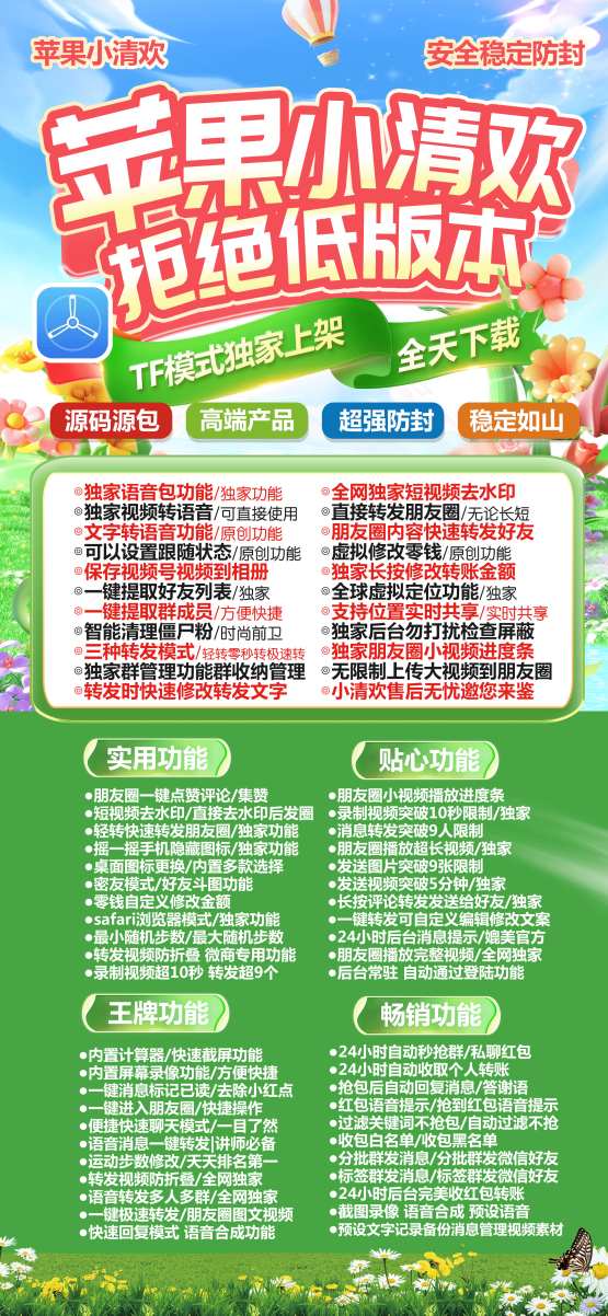 苹果小清欢激活码兑换码地址授权教程-支持ios15-18系统