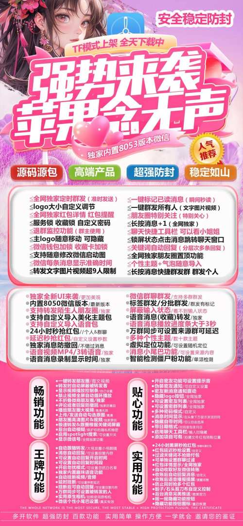 保姆级教程：苹果念无声微信多开正版激活授权​