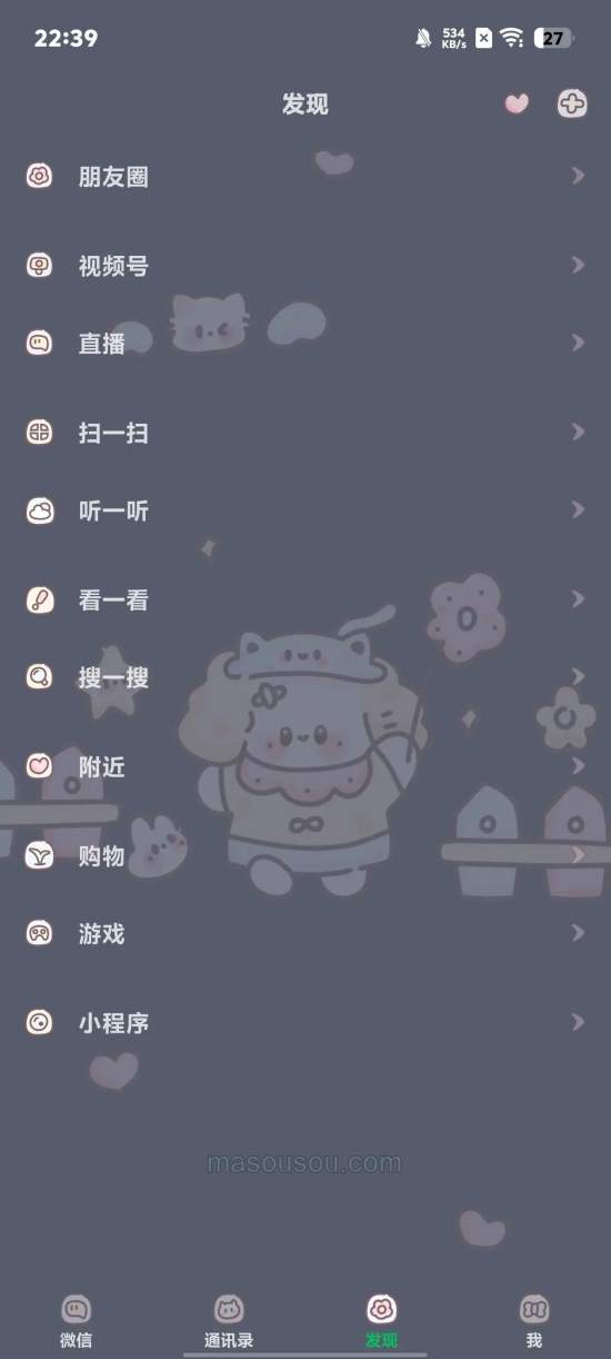 苹果微信主题大全-如何导入漂亮的主题-小布丁兔版首发