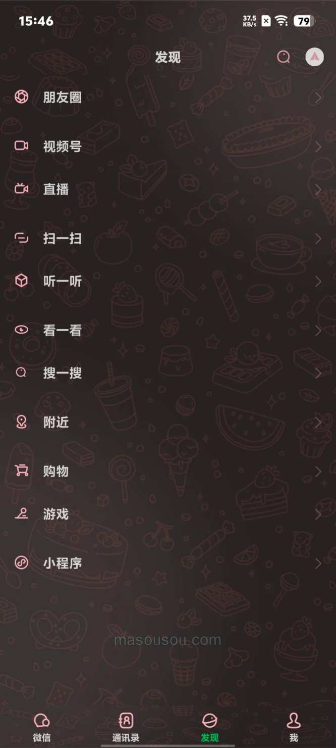苹果微信主题纸飞机兔版-支持双开-支持UDID定制
