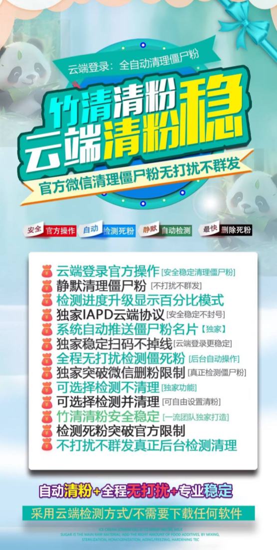 《竹青：智能查单删，为你精准清理微信单项好友》​