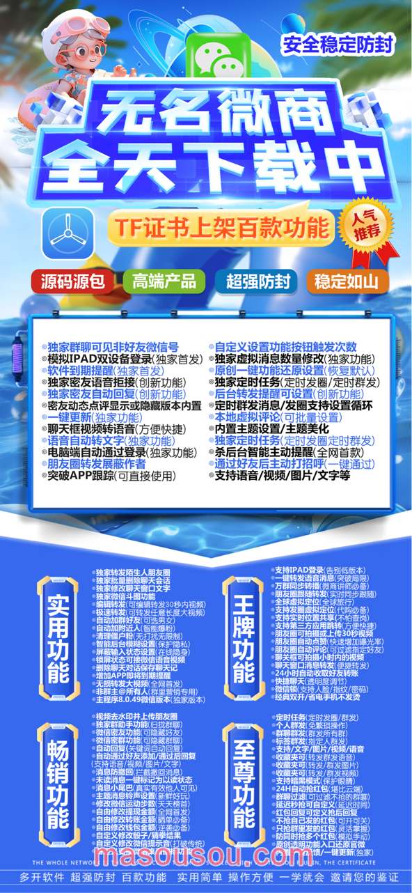 TF无名微商软件_微信多开分身激活兑换码_苹果多米乐官网