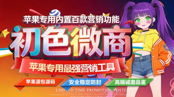 苹果夜游神和初色微商有哪些不同的独特功能?